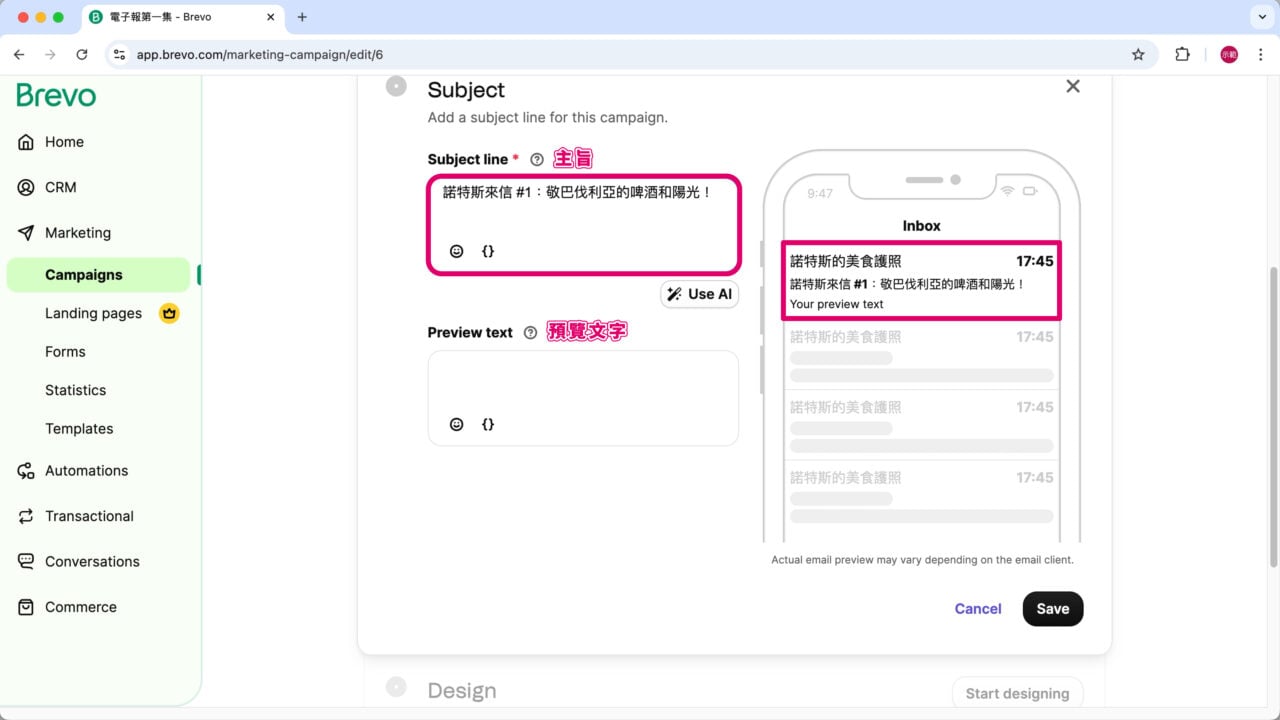 主旨欄電子報標題