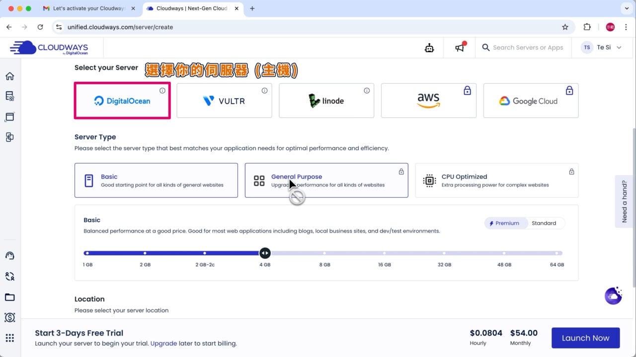 主機商DigitalOcean速度最快