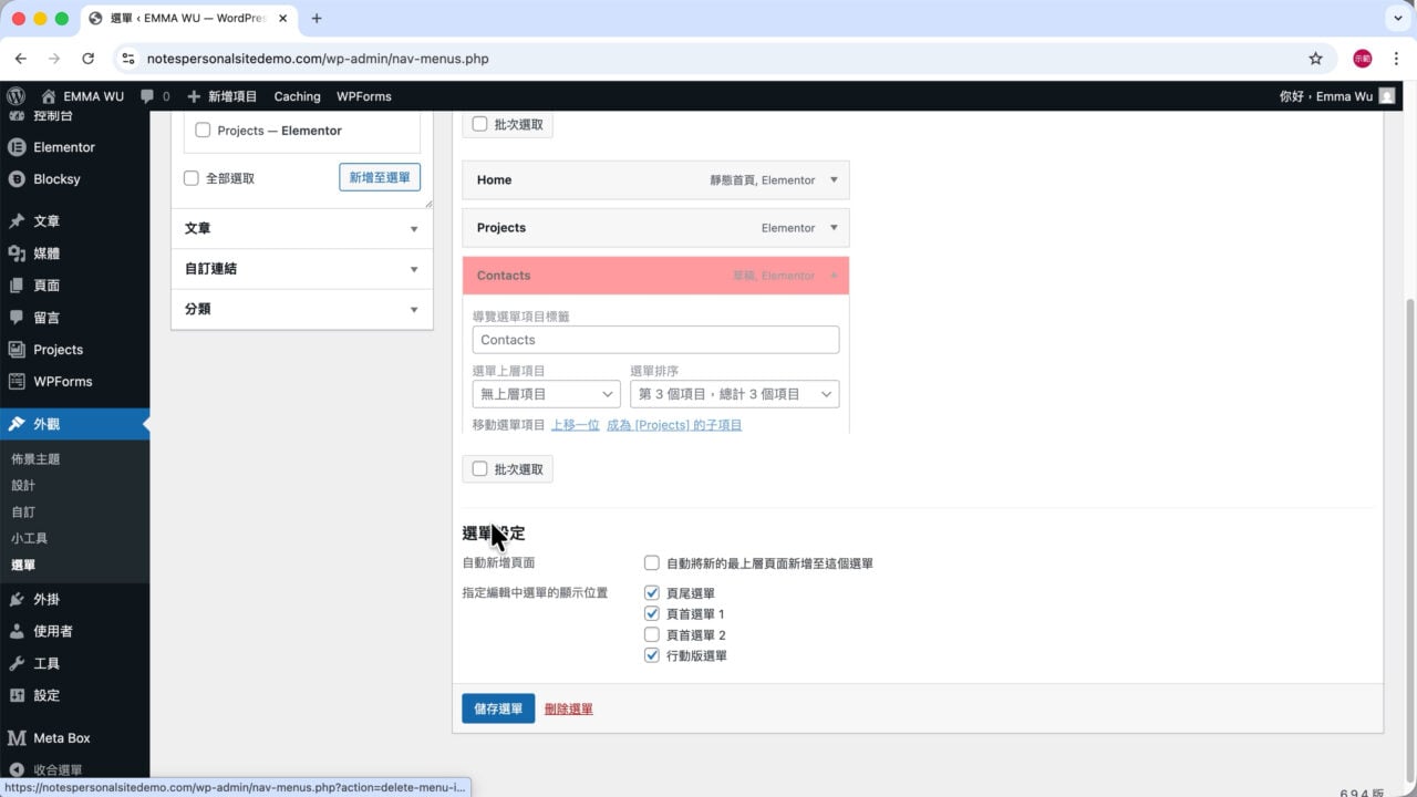 主選單 Contacts 移除