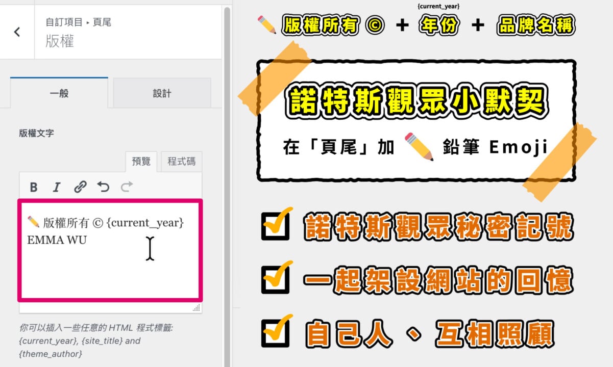 作品集網站版權文字範例