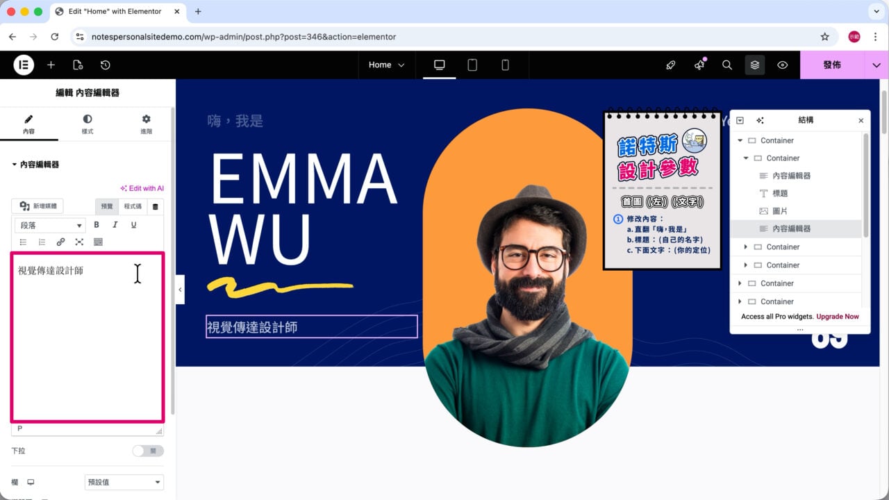 作品集首圖文字 職業
