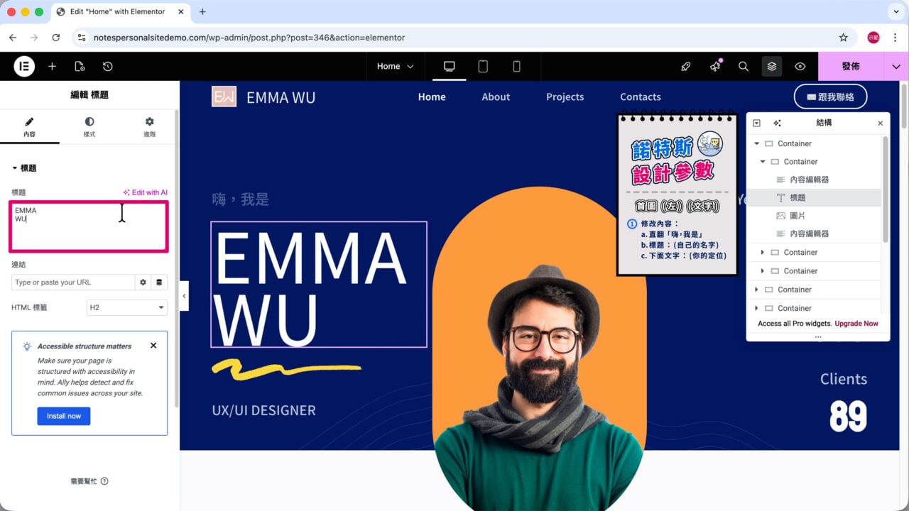 作品集首圖標題 名字