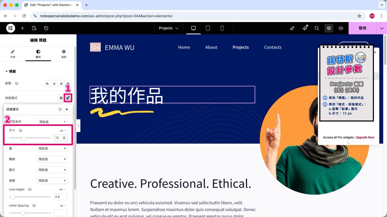 作品頁面 標題 排版樣式尺寸