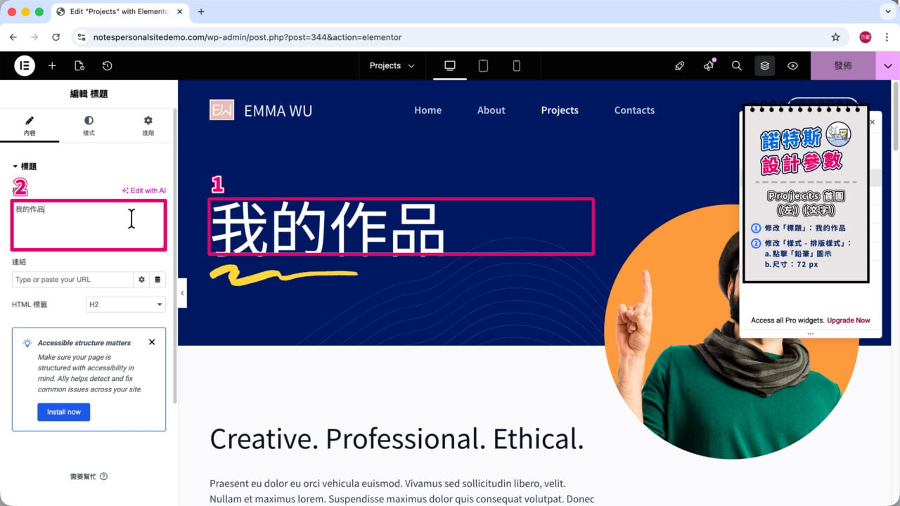 作品頁面 標題文字