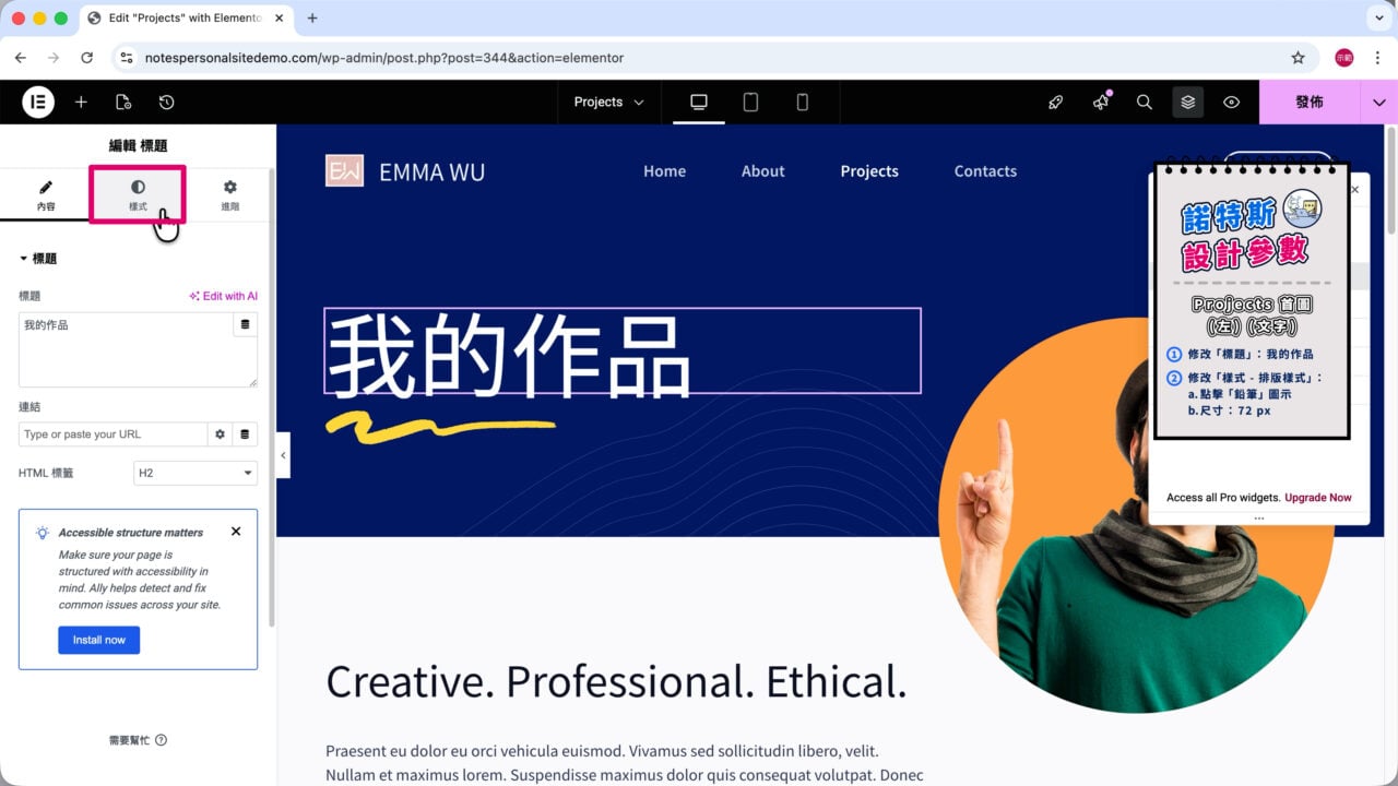作品頁面 標題文字 樣式