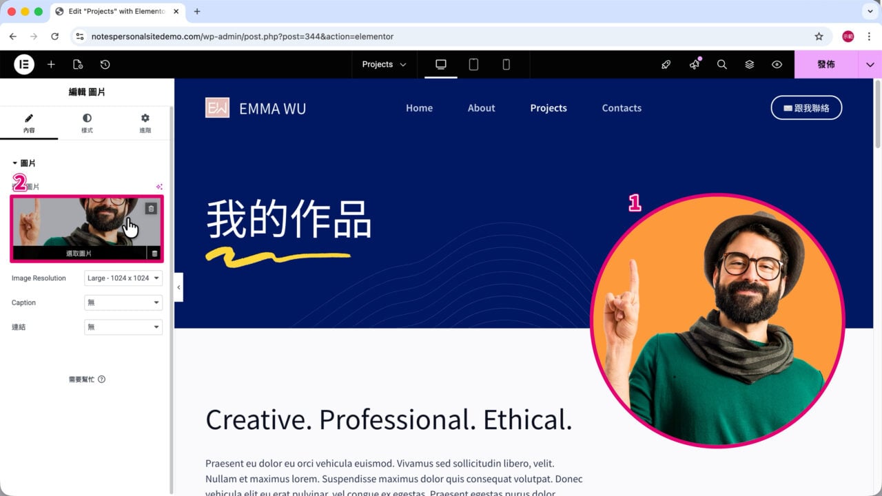 作品頁面人像照 選取圖片