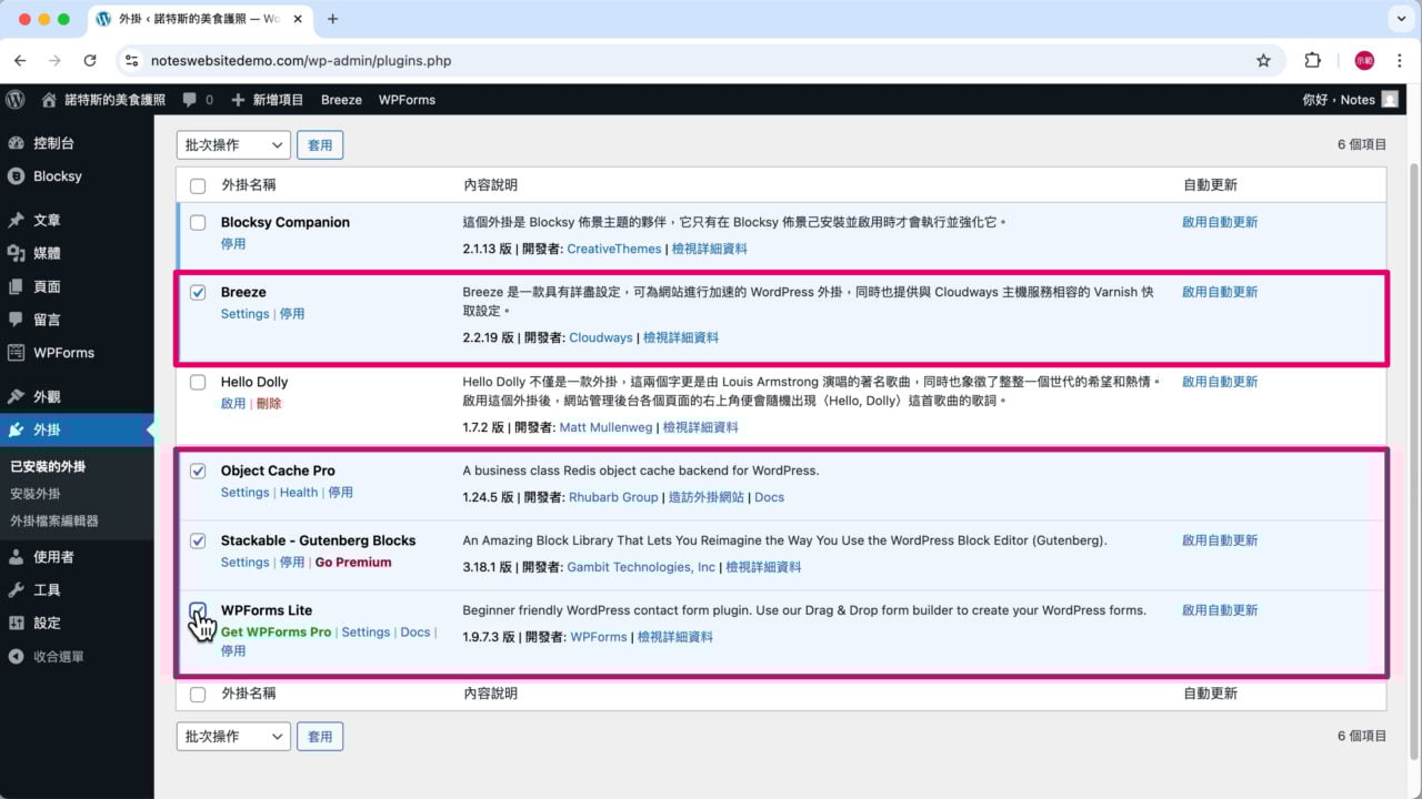 使用中外掛 藍色
