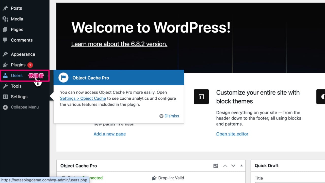 使用者設定 WordPress 密碼