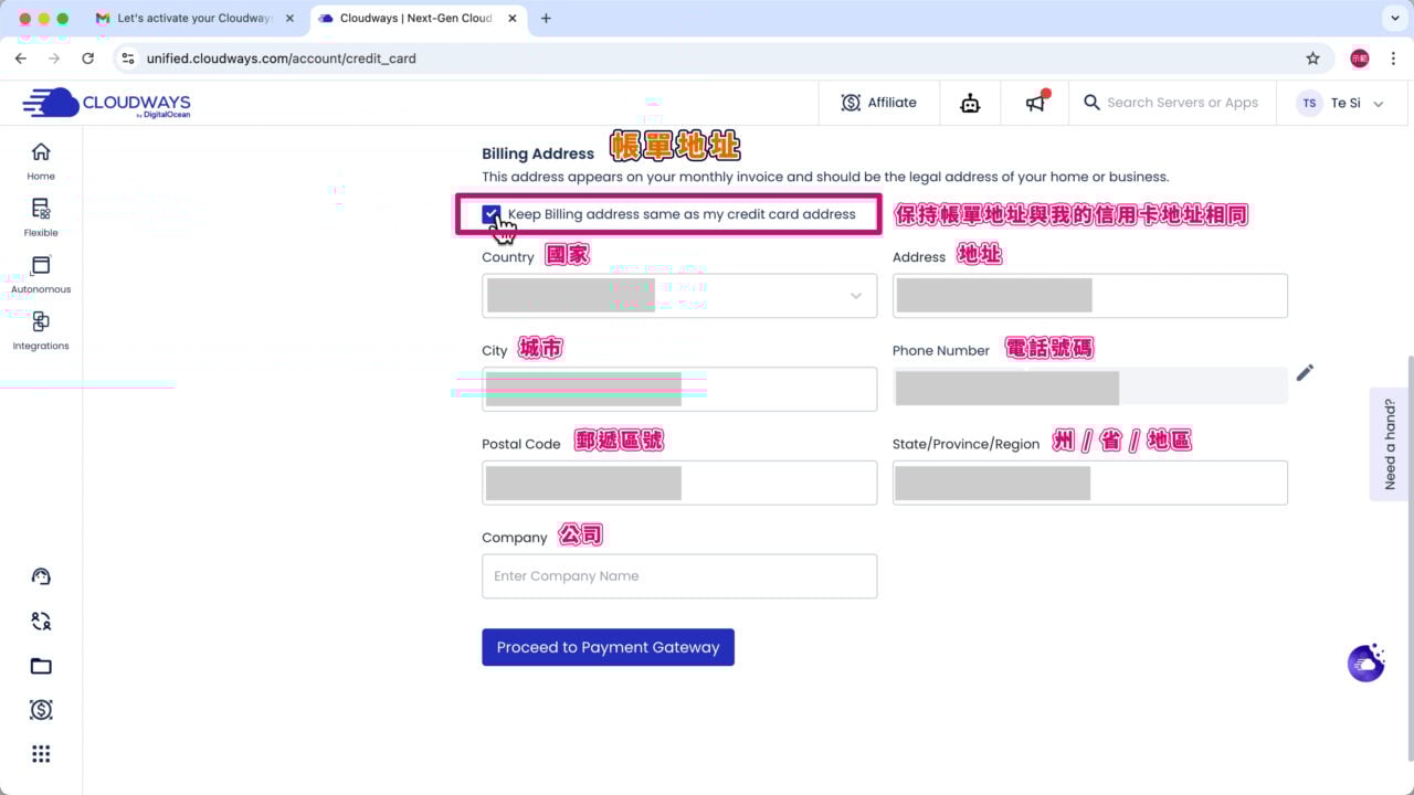 保持帳單地址與信用卡地址相同