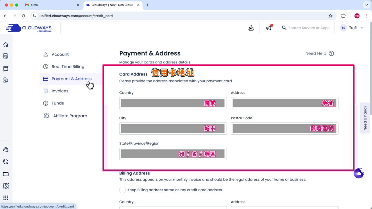 信用卡地址資料翻譯
