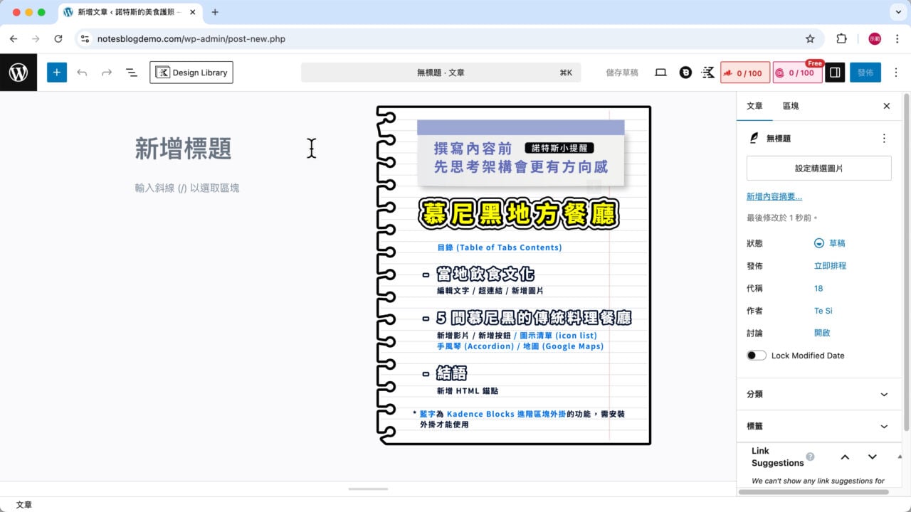個人網站架設教學文章demo架構