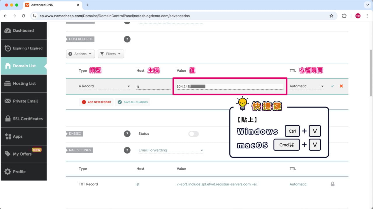 值 Cloudways IP 位址
