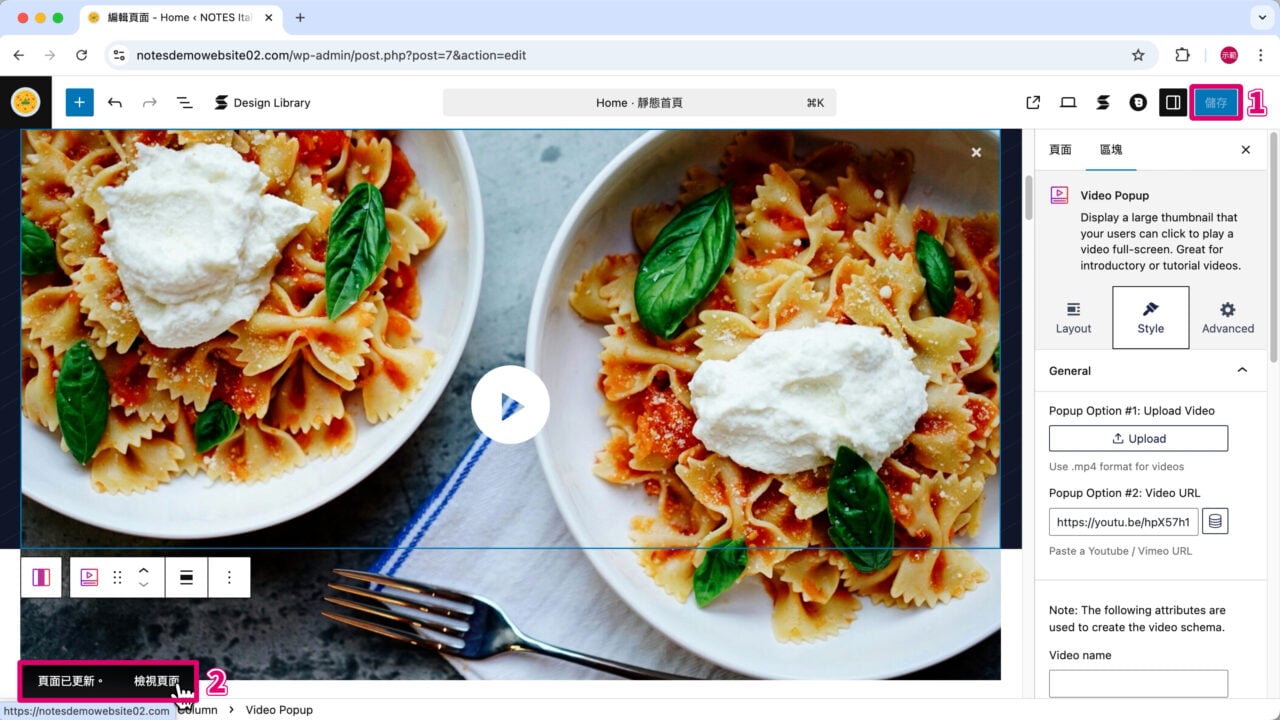 儲存檢視頁面首圖