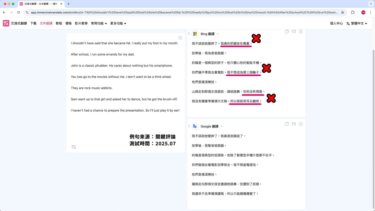 免費版翻譯測試 1
