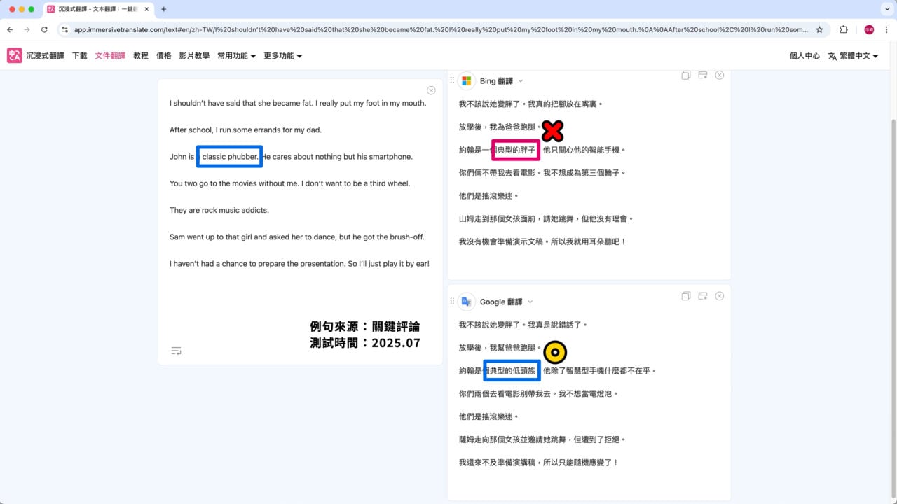 免費版翻譯測試 2