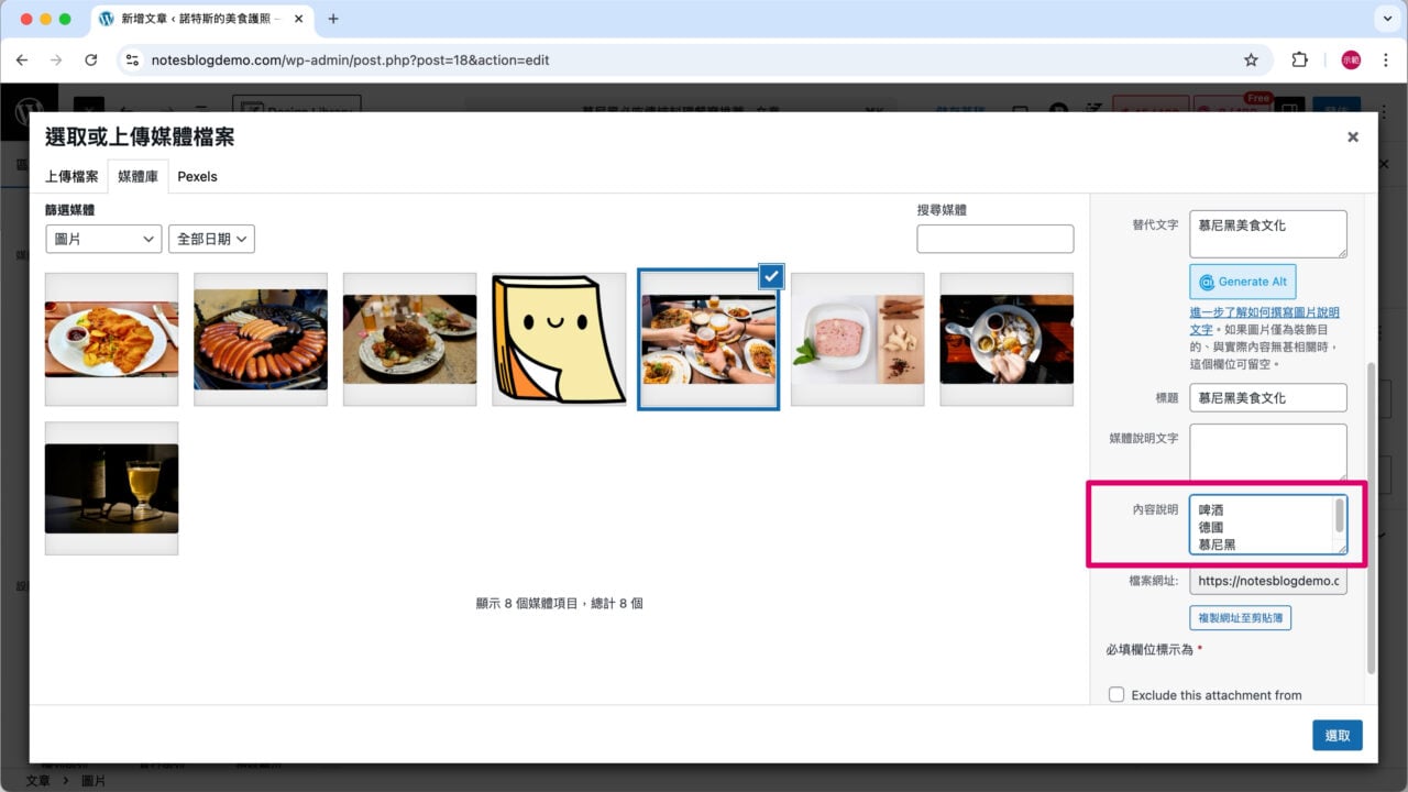 內容說明Description放多相關字
