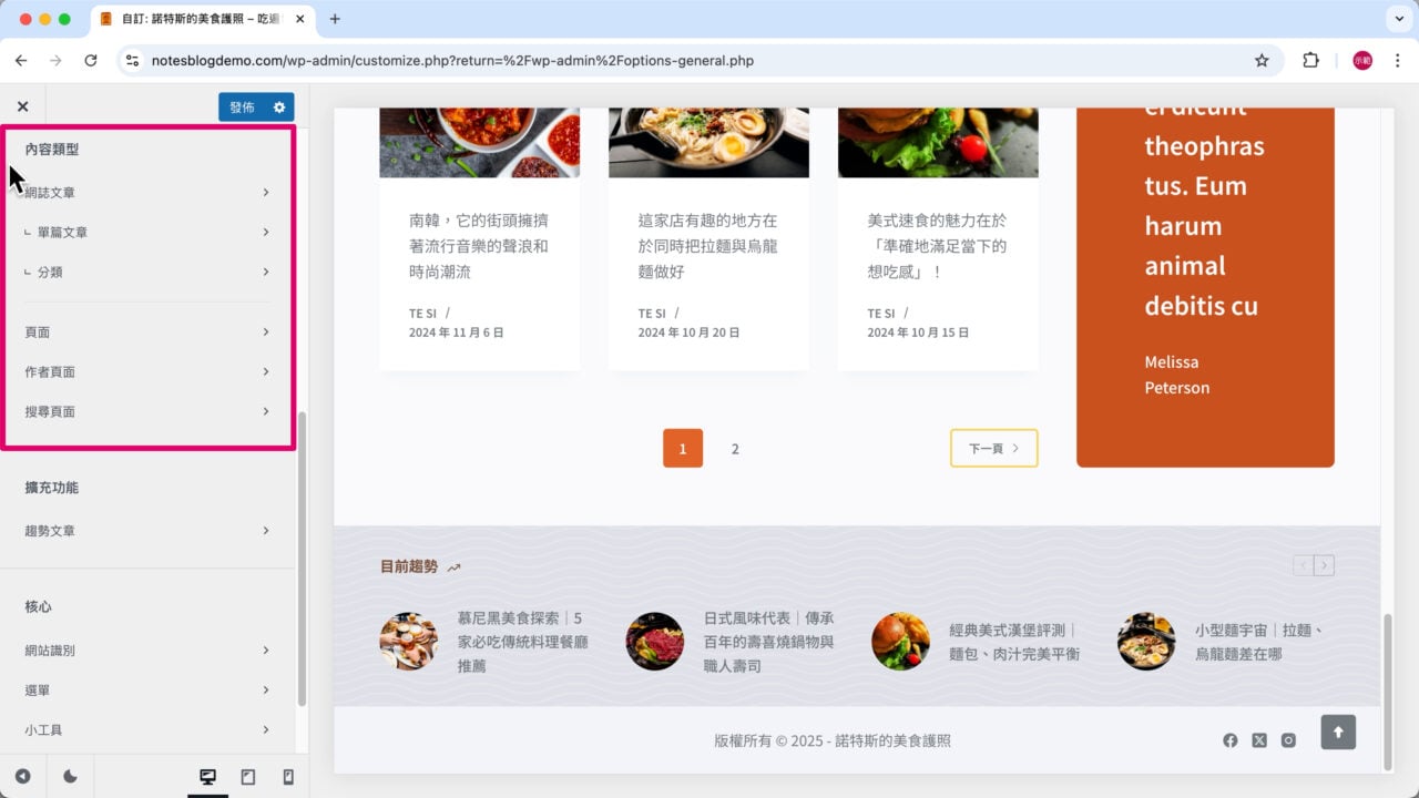內容類型針對不同內容獨立設計