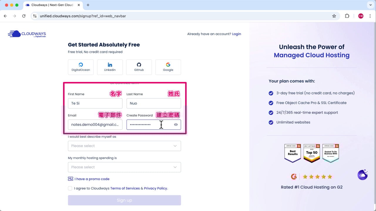 全新 Cloudways 註冊帳戶