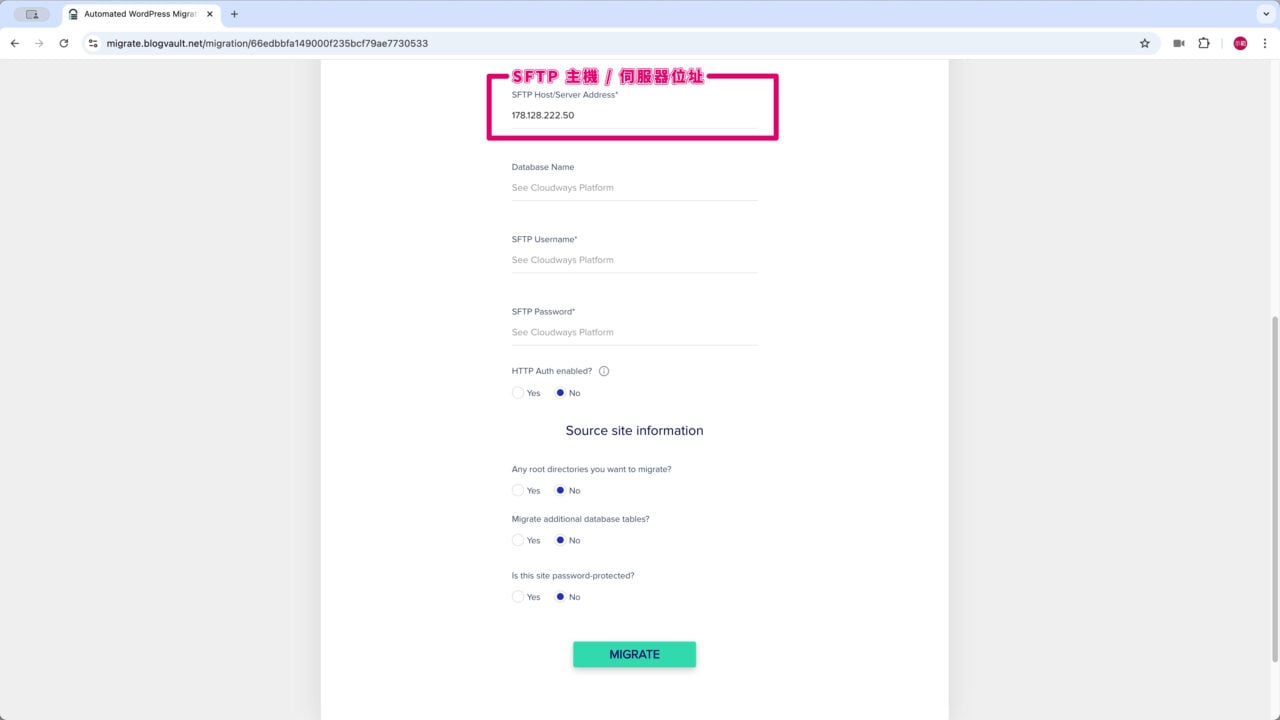 公共 IP 貼到 SFTP Host Server Address