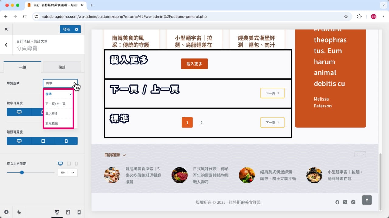 分頁導覽頁數設計