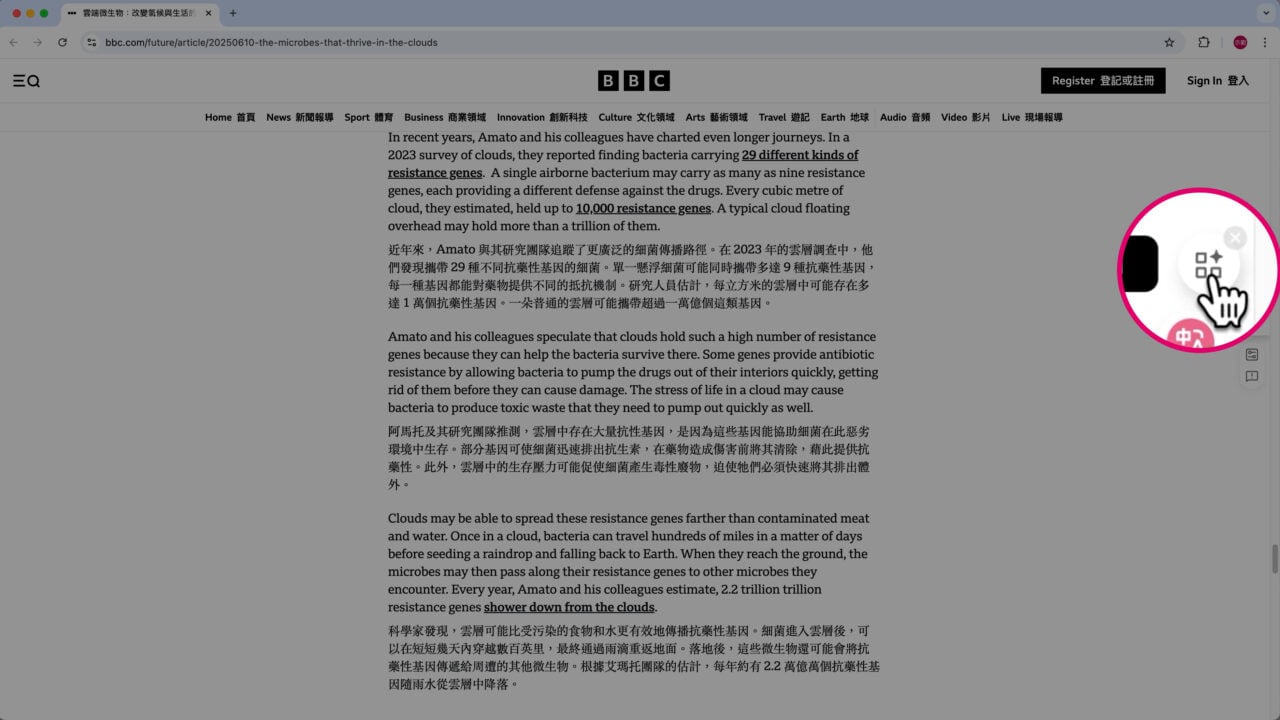 切換側邊欄按鈕