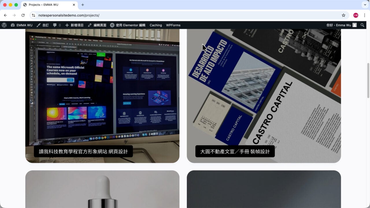 前台檢查專案頁面 所有作品
