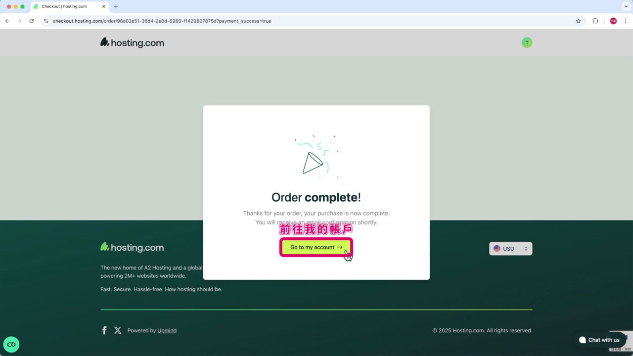 前往我的 hosting com 帳戶