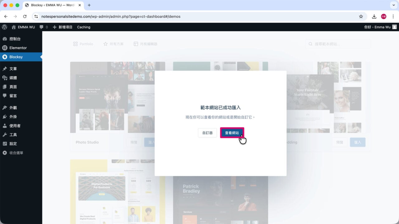 匯入 Beverr 模板完成 查看網站