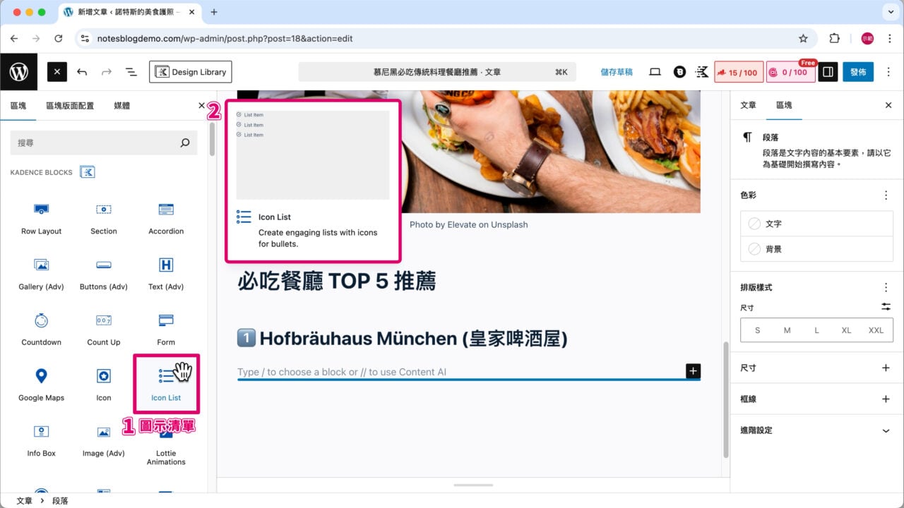區塊插入器圖示清單介紹