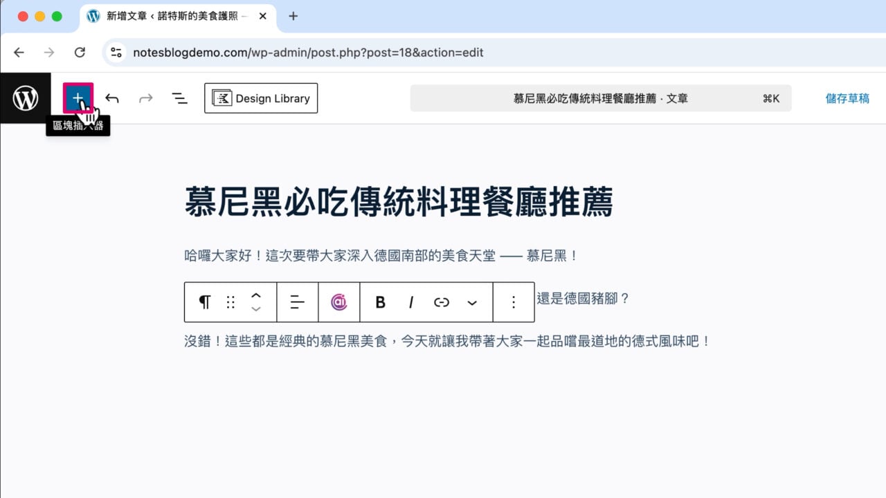 區塊插入器標題