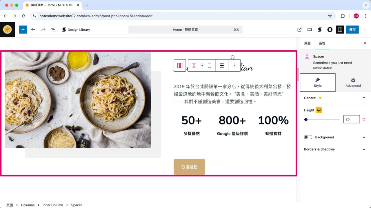 區塊編輯器非所見即所得