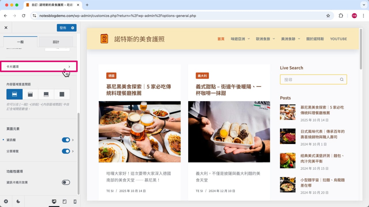 卡片選項文章資訊卡