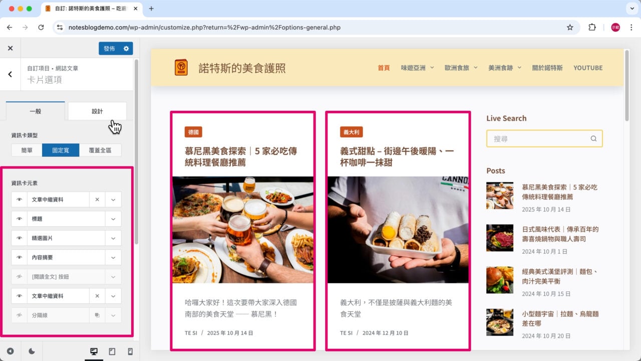 卡片預覽文章資訊