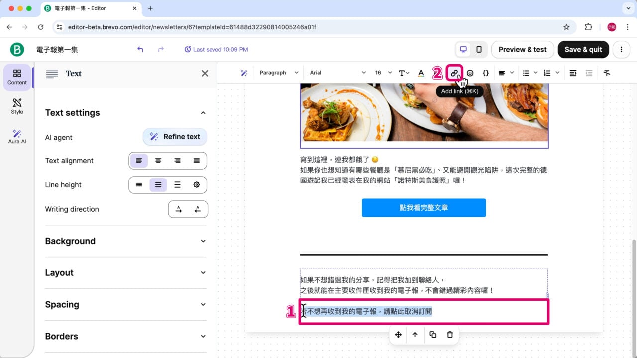取消訂閱文字 新增連結