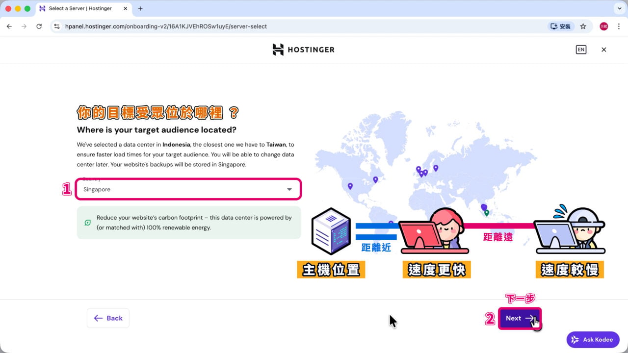 受眾台灣 Hostinger 新加坡主機