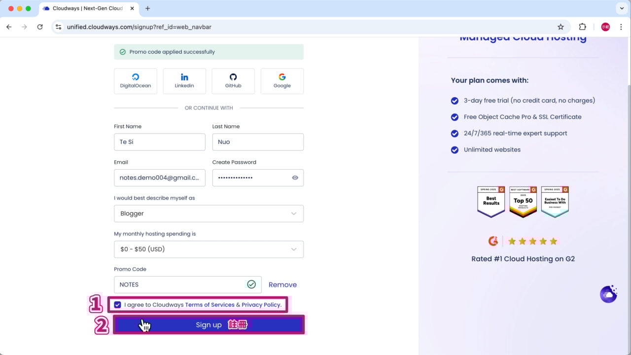 同意Cloudways條款 註冊