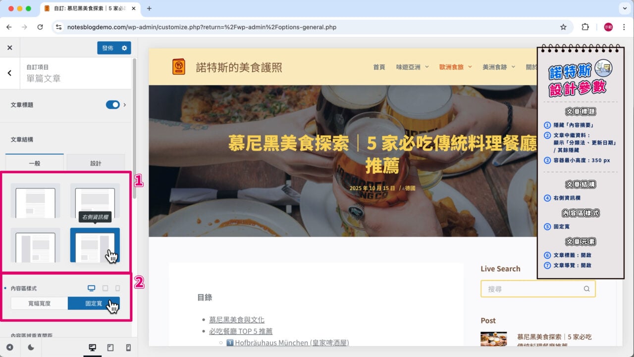 單篇文章 文章結構內容區樣式