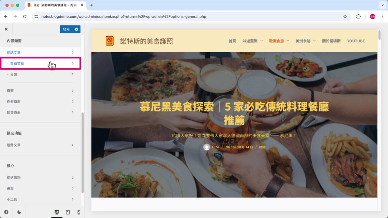 單篇文章預覽文章對照