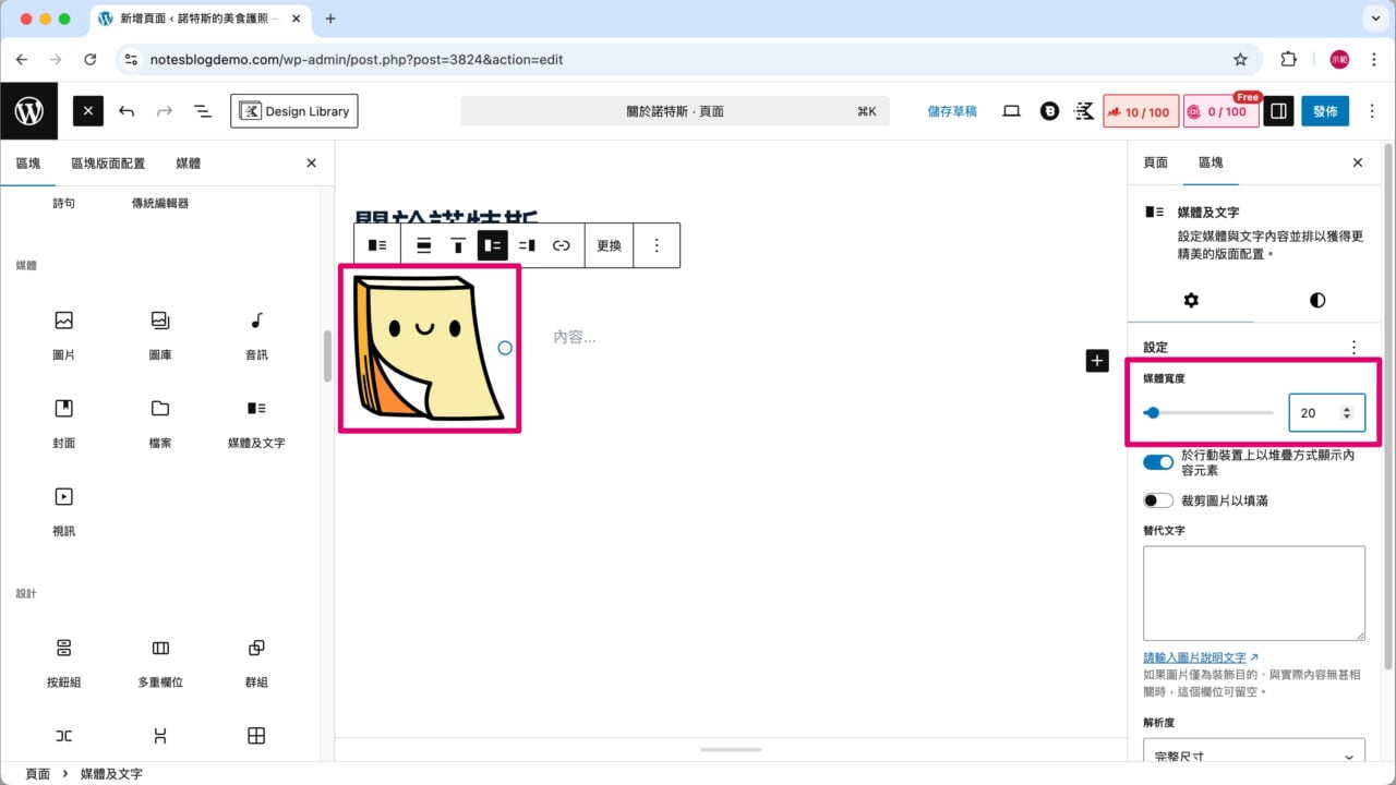 圖片媒體寬度自由調整