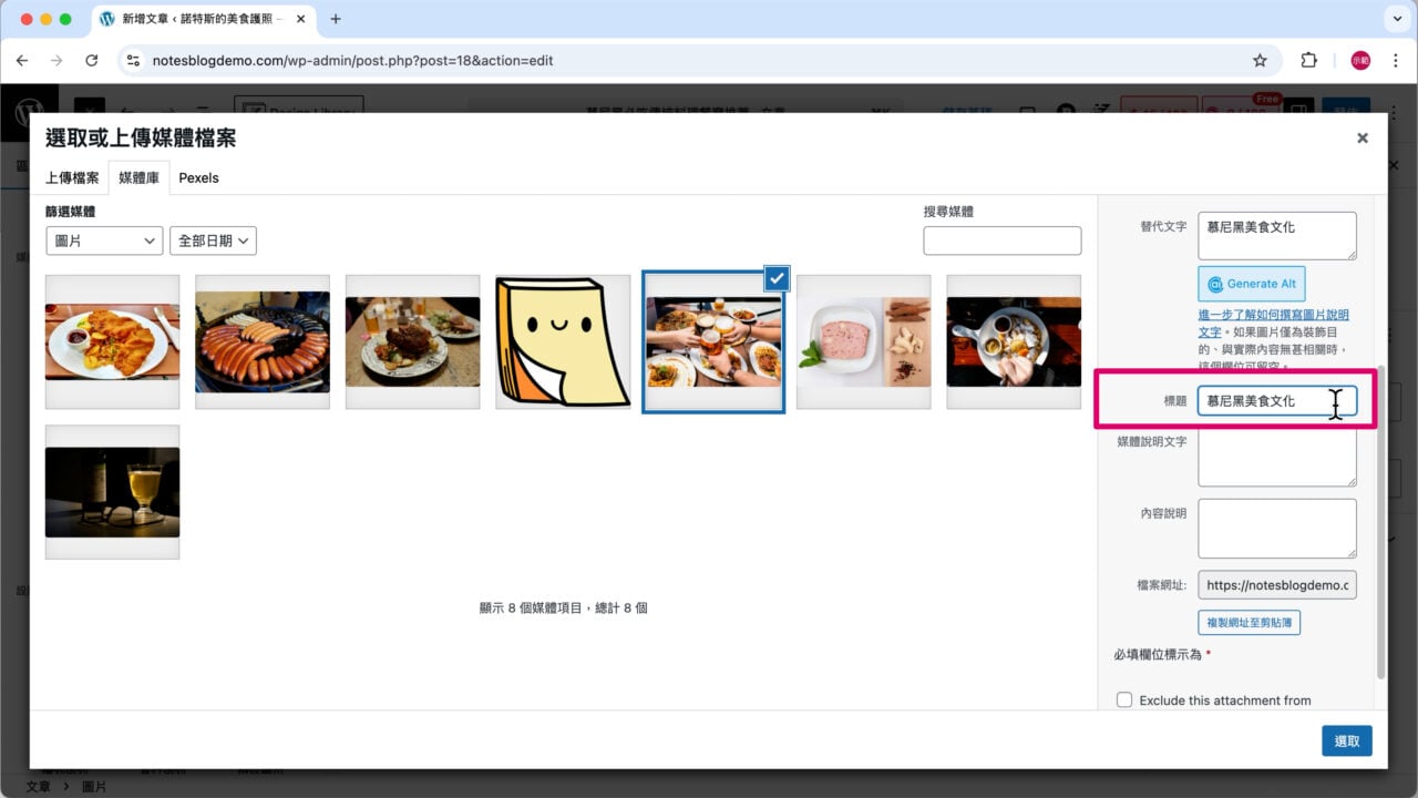 圖片標題Title中文檔名