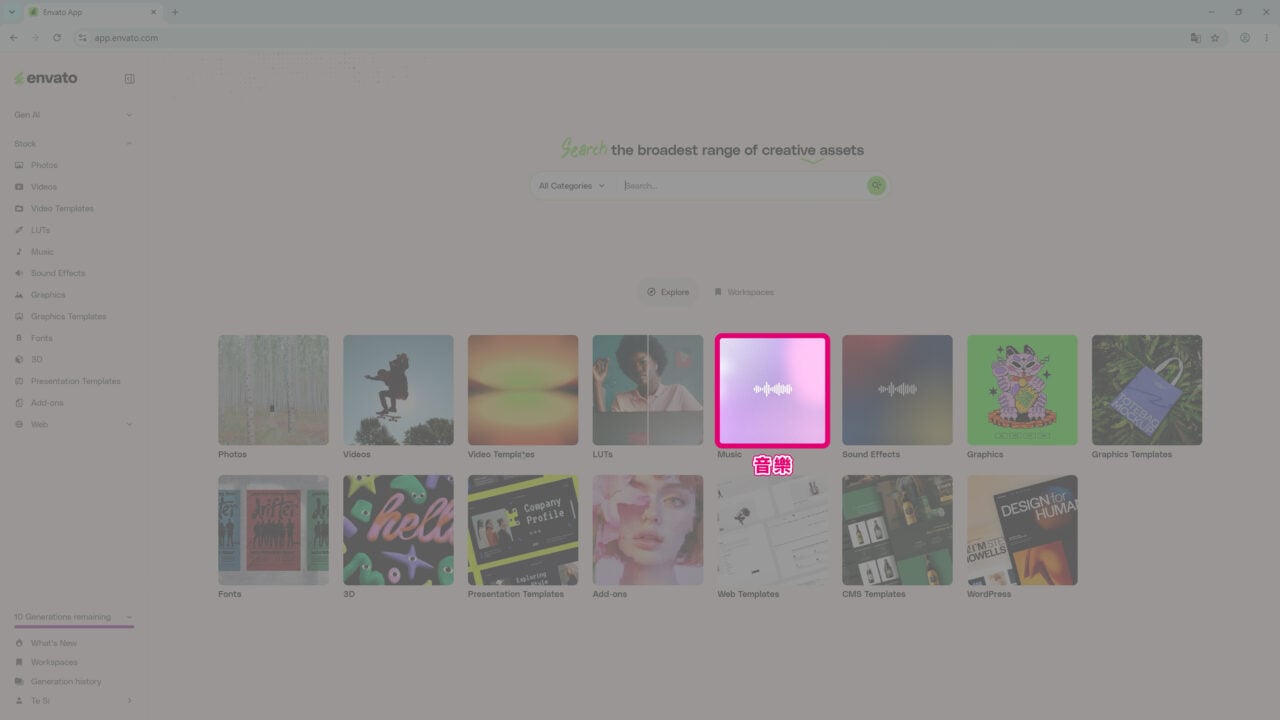 在 Envato 首頁，可以點「Music」音樂 進到免版稅音樂庫