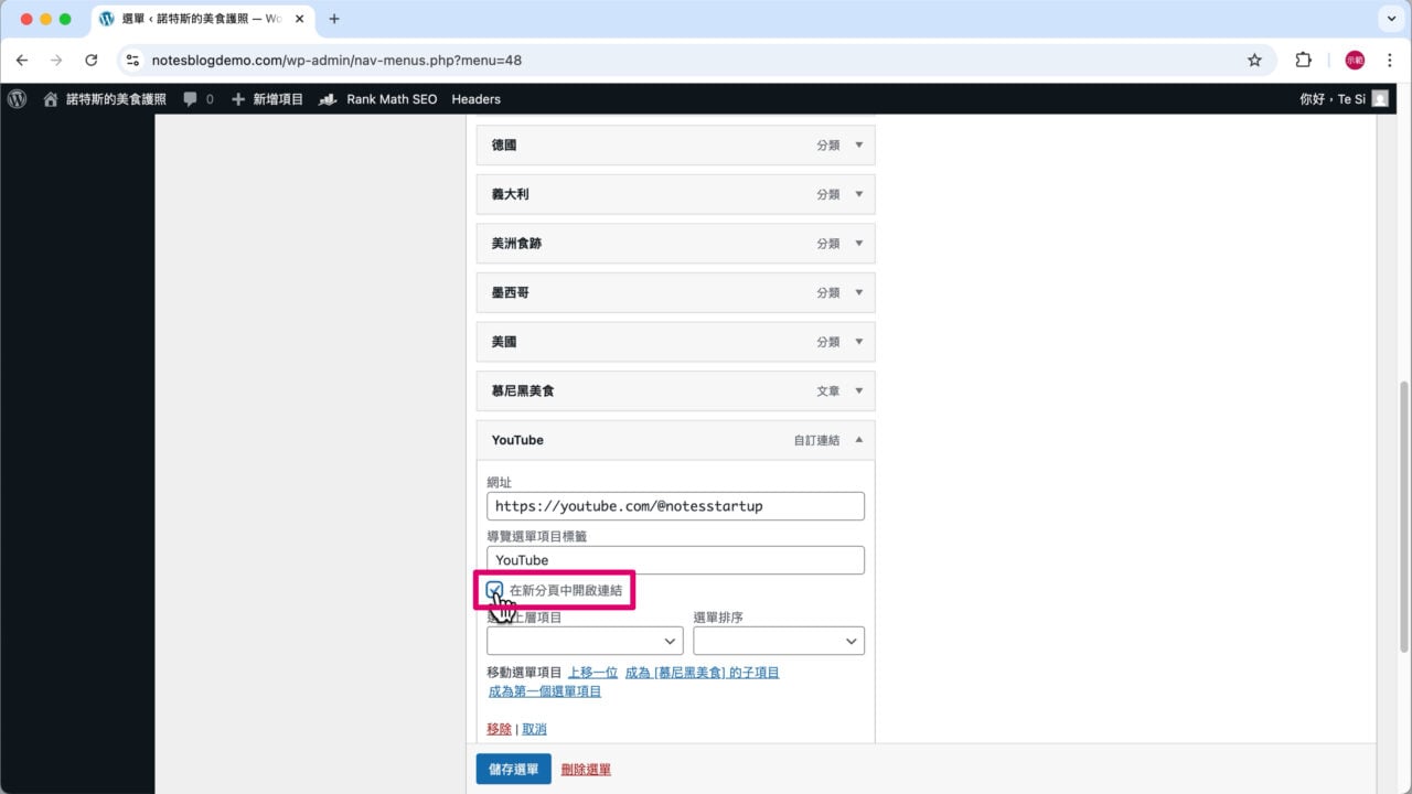 在新分頁中開啟YouTube連結