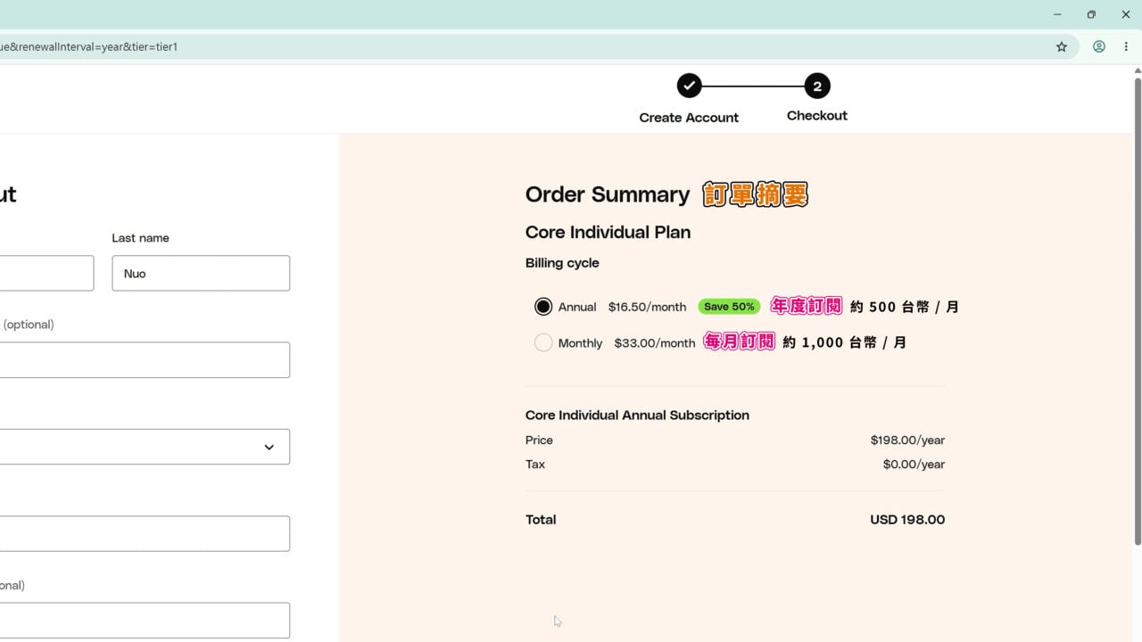 在結帳頁面，可以看到看到 Envato 的訂閱費用