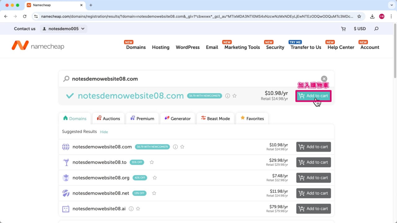 域名加入購物車v3