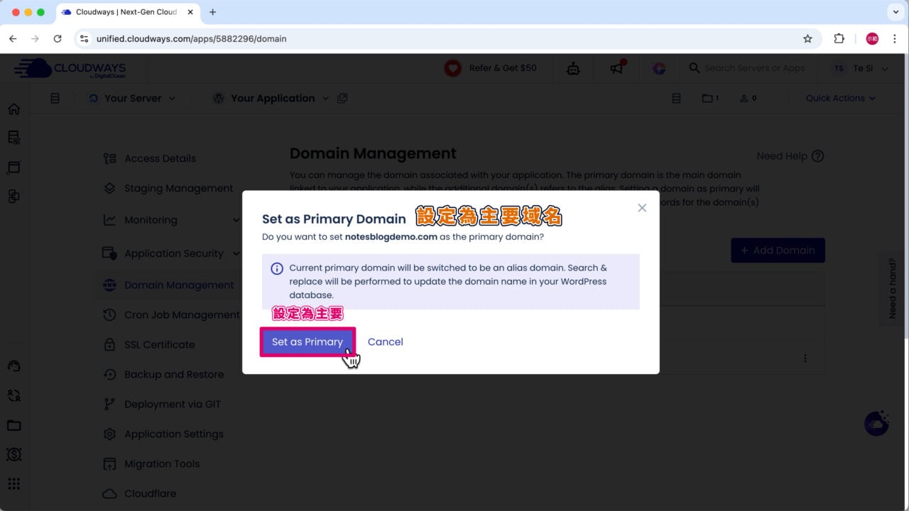 域名設定為主要 v2