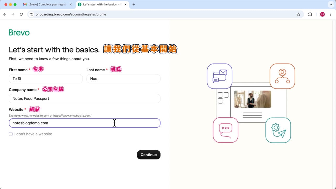 填寫 Brevo 個人基本資料