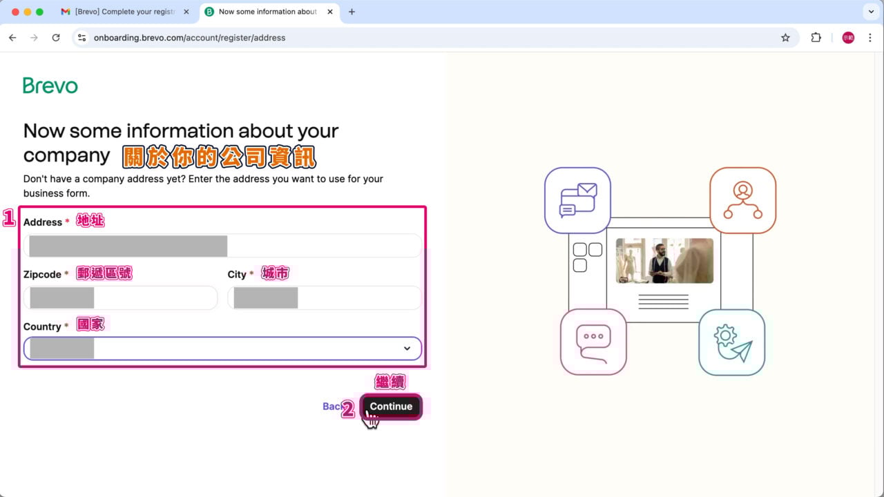 填寫 Brevo 公司資料