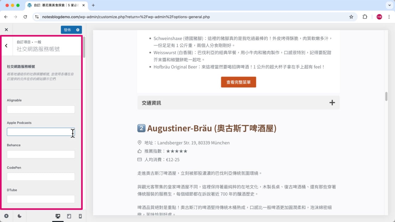 填寫社群平台網址 個人頁面