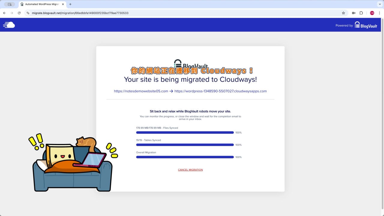 外掛一鍵主機搬家中