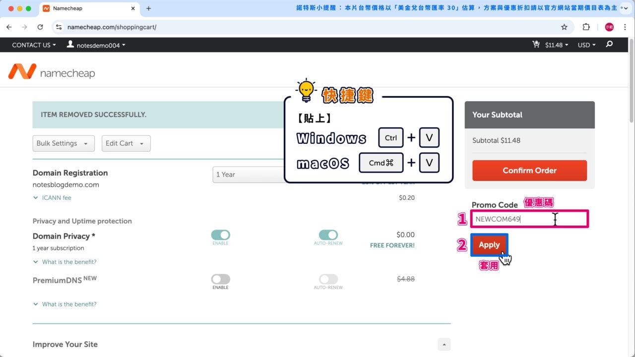 套用折扣碼 2025